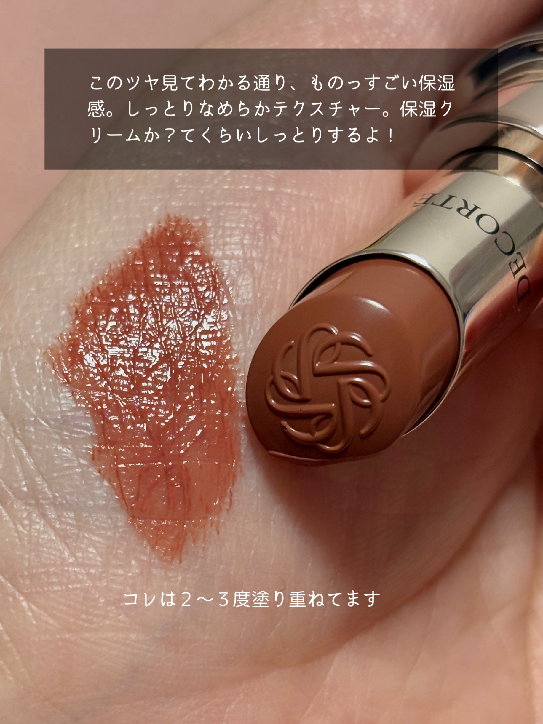 ルージュデコルテ　クリームグロウ/DECORTÉ/口紅を使ったクチコミ（3枚目）