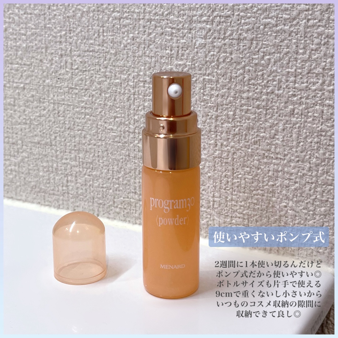 プログラム30/メナード/美容液を使ったクチコミ（2枚目）