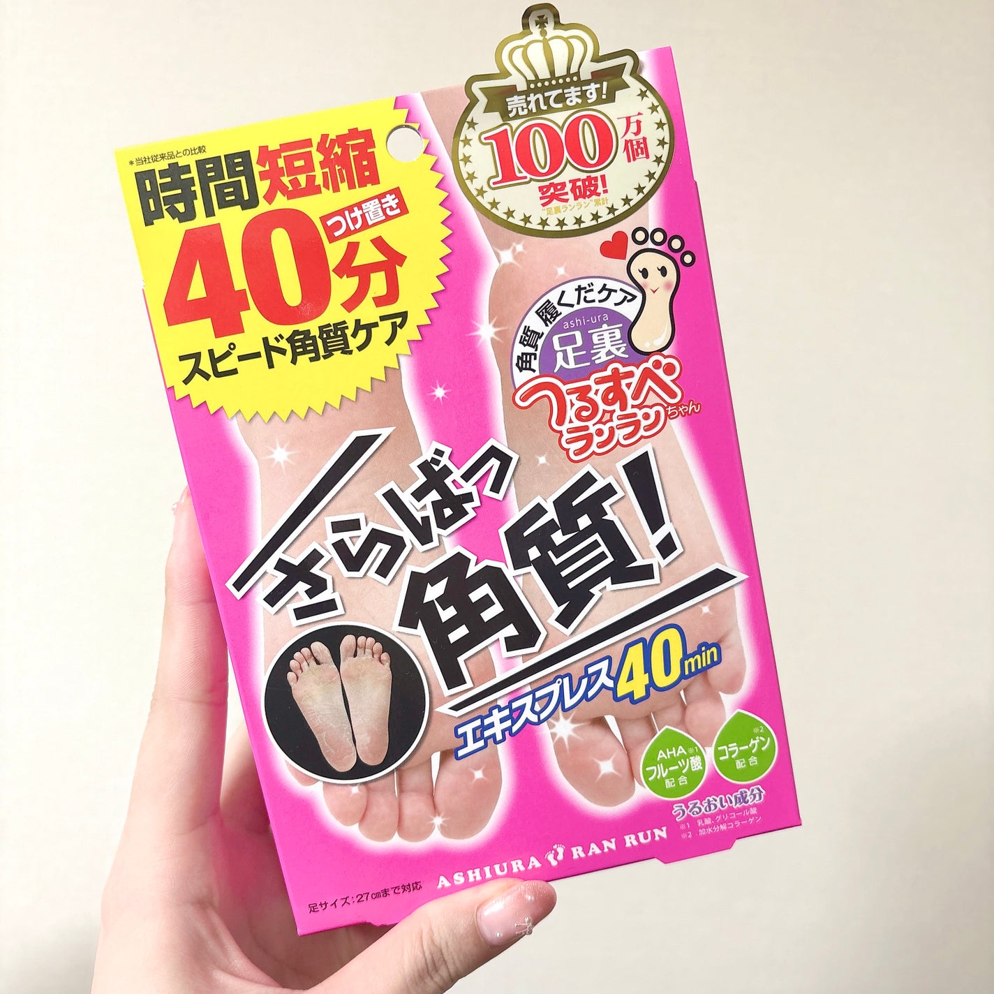 さらばっ角質エキスプレス/MYM/レッグ・フットケアを使ったクチコミ(1枚目)