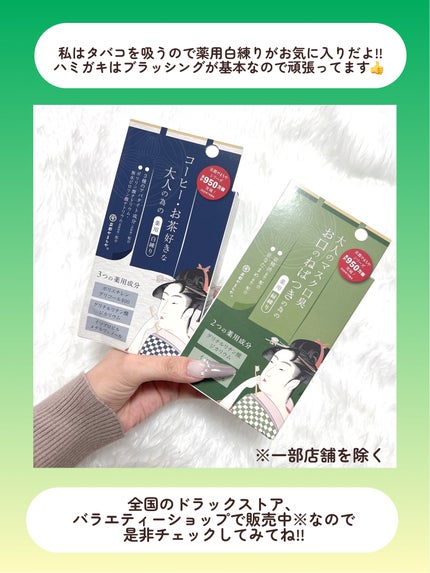 京の抹茶はみがき 薬用緑練り/京都やまちや/歯磨き粉を使ったクチコミ(6枚目)
