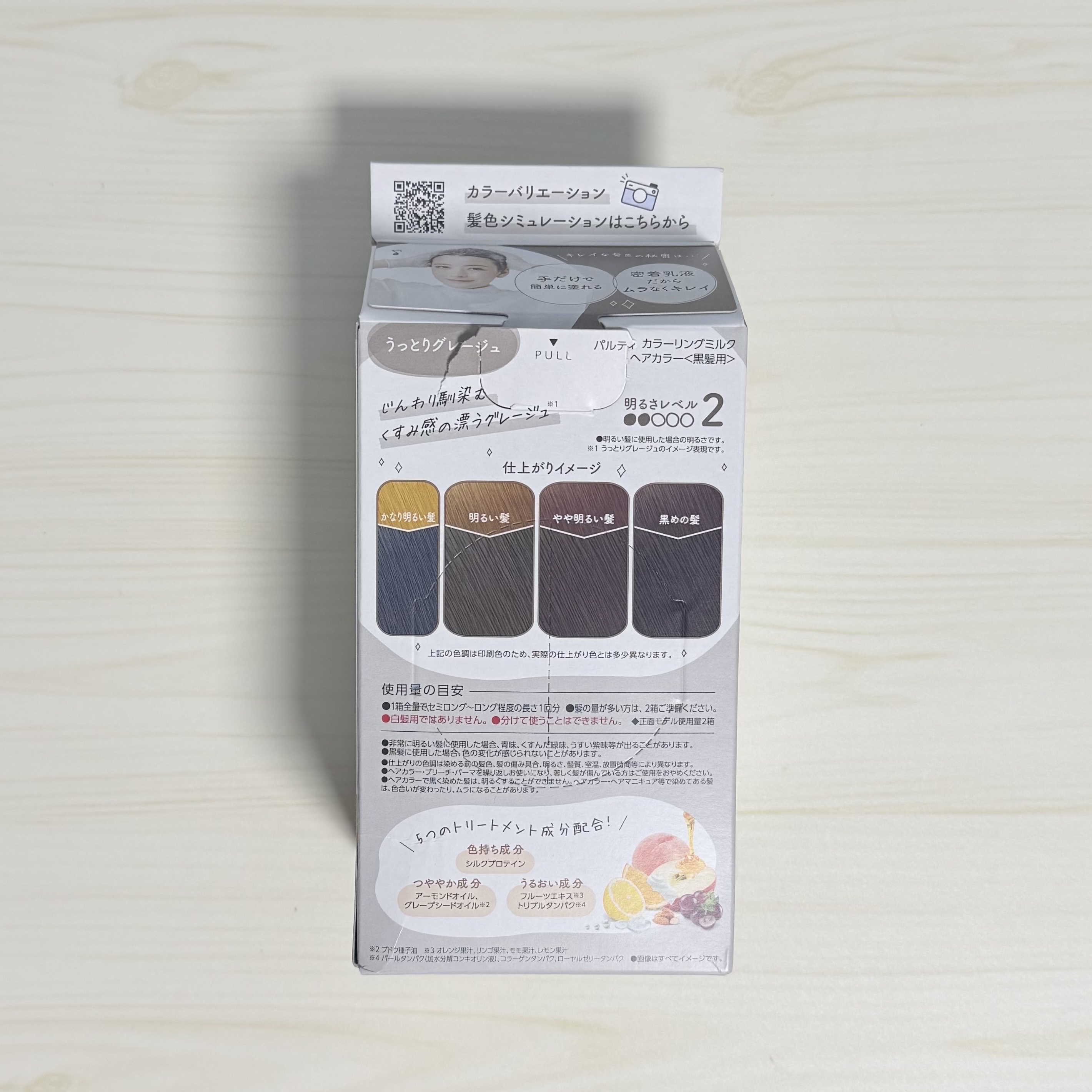 カラーリングミルク/パルティ/ヘアカラーを使ったクチコミ（2枚目）