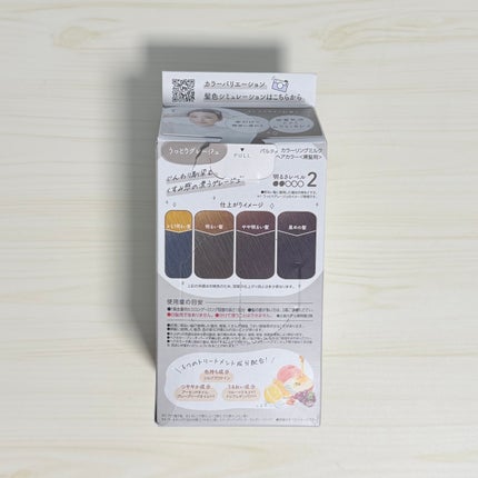 カラーリングミルク/パルティ/ヘアカラーを使ったクチコミ(2枚目)