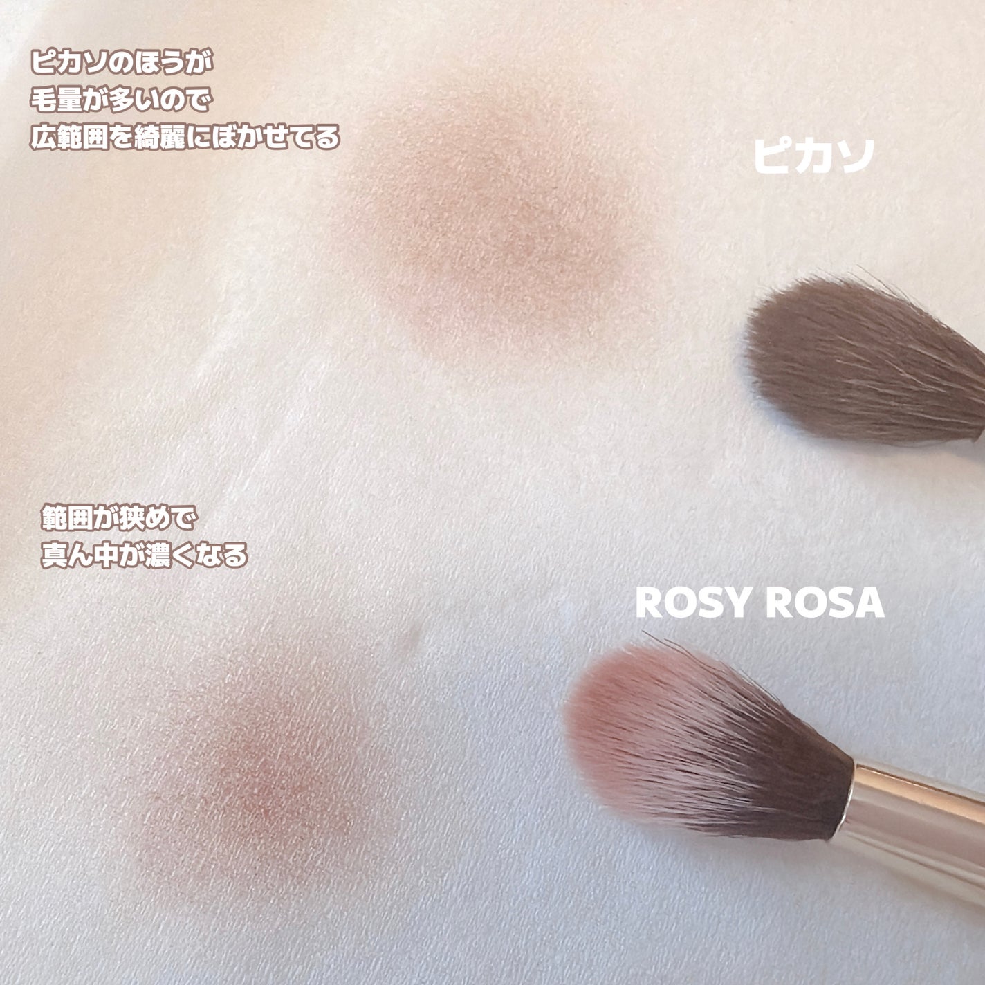 ニュアンスタッチブラシ/ロージーローザ/メイクブラシを使ったクチコミ(9枚目)