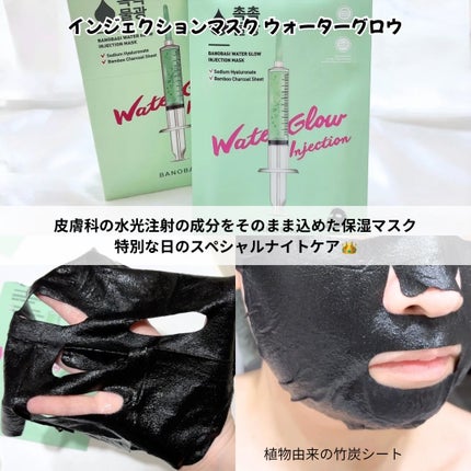 ビタ ジェニックゼリーマスク/BANOBAGI/シートマスク・パックを使ったクチコミ(3枚目)