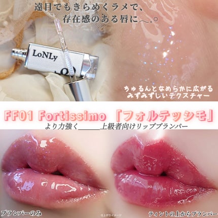 フレイムライトリッププランパー/LoNLy /リッププランパーを使ったクチコミ(2枚目)