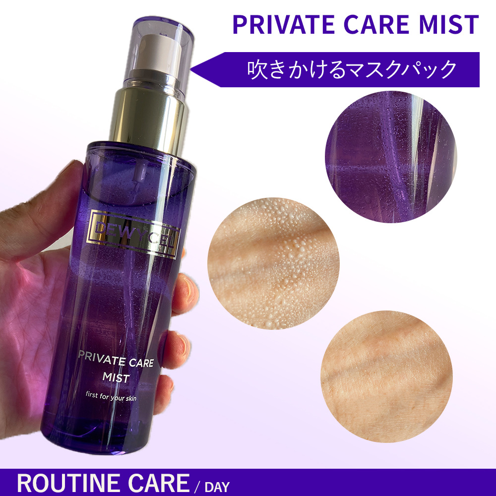 デュイセル プライベートケアマスク/DEWYCEL/シートマスク・パックを使ったクチコミ（2枚目）