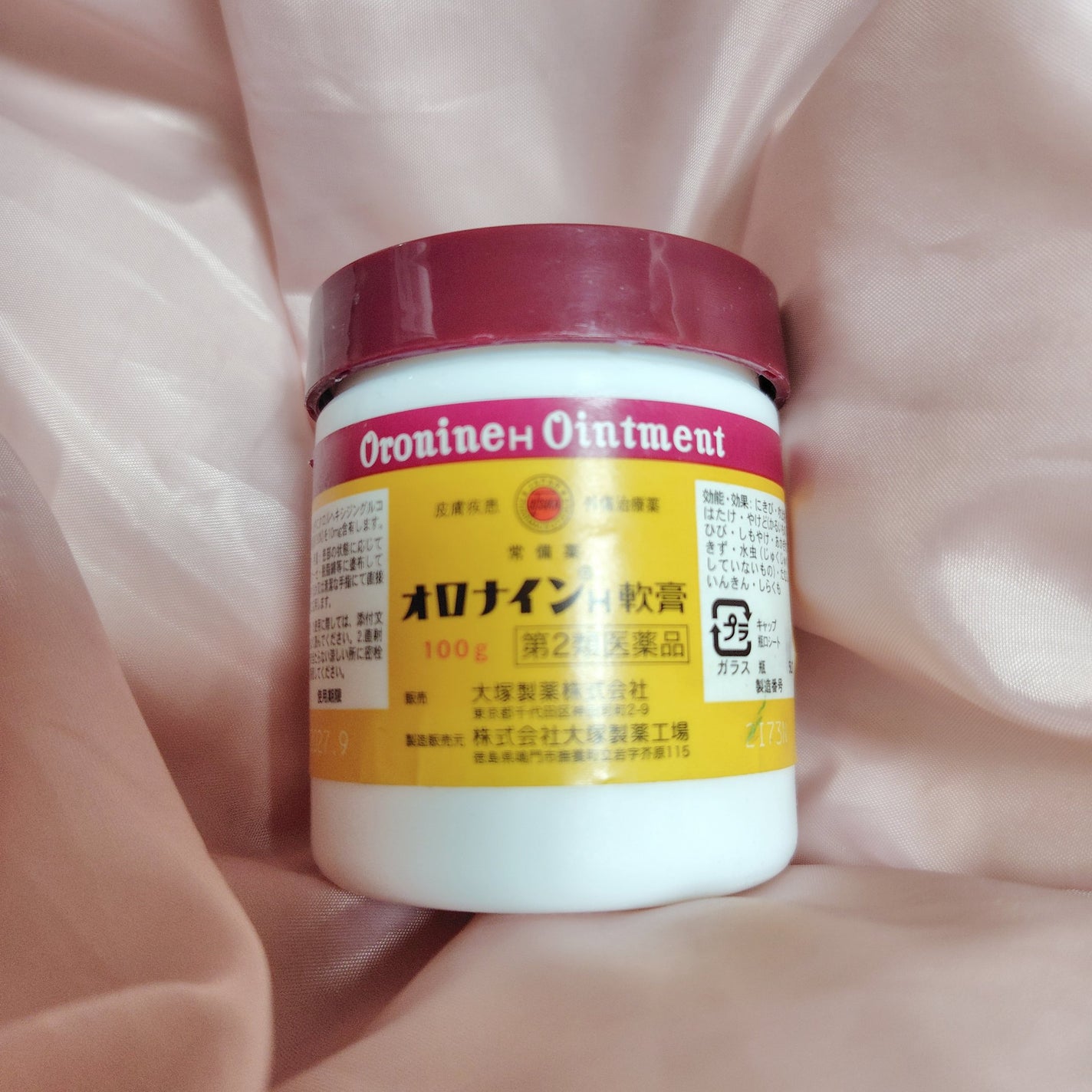 オロナインH軟膏 (医薬品)/オロナイン/その他を使ったクチコミ(1枚目)