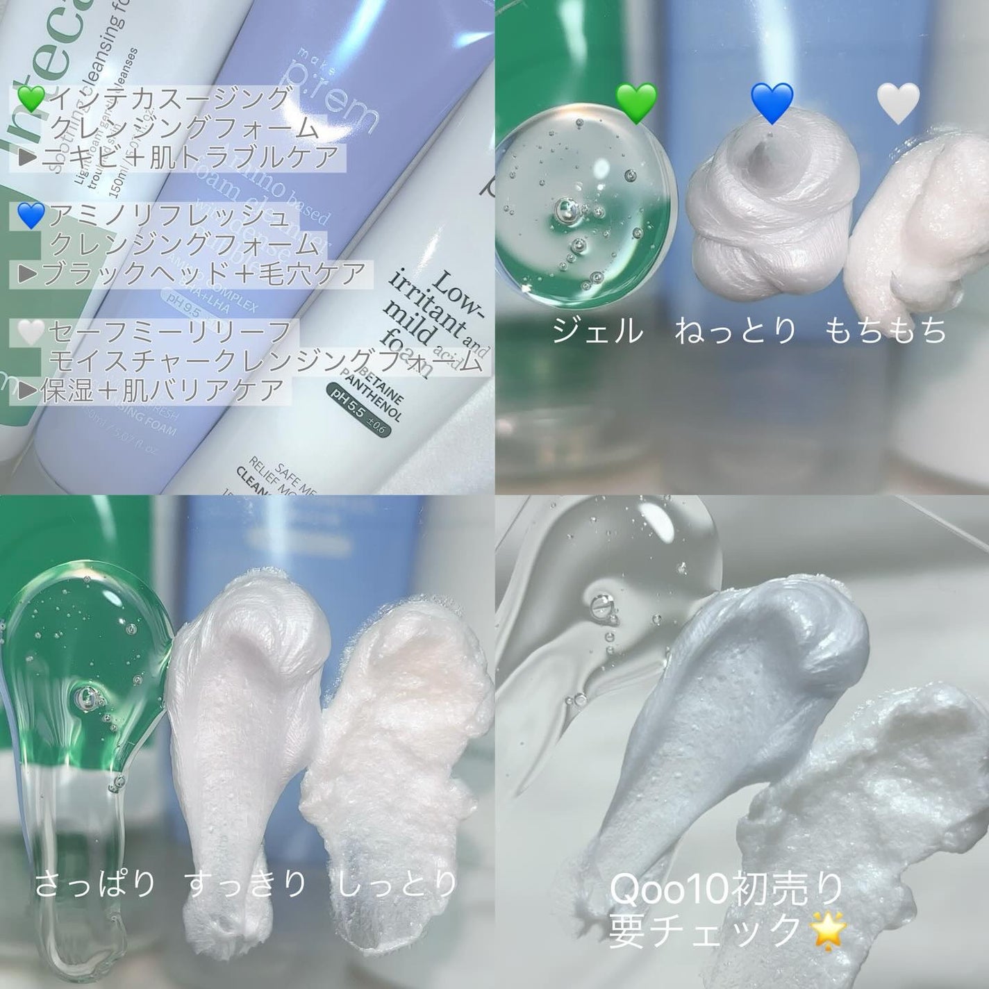 セーフミー リリーフモイスチャー クレンジングフォーム/make prem/洗顔フォームを使ったクチコミ(2枚目)