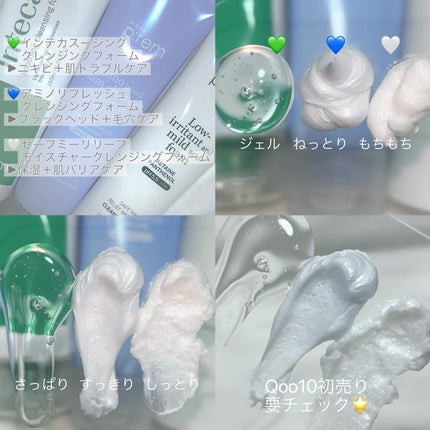 インテカスージング洗顔フォーム/make prem/洗顔フォームを使ったクチコミ(2枚目)