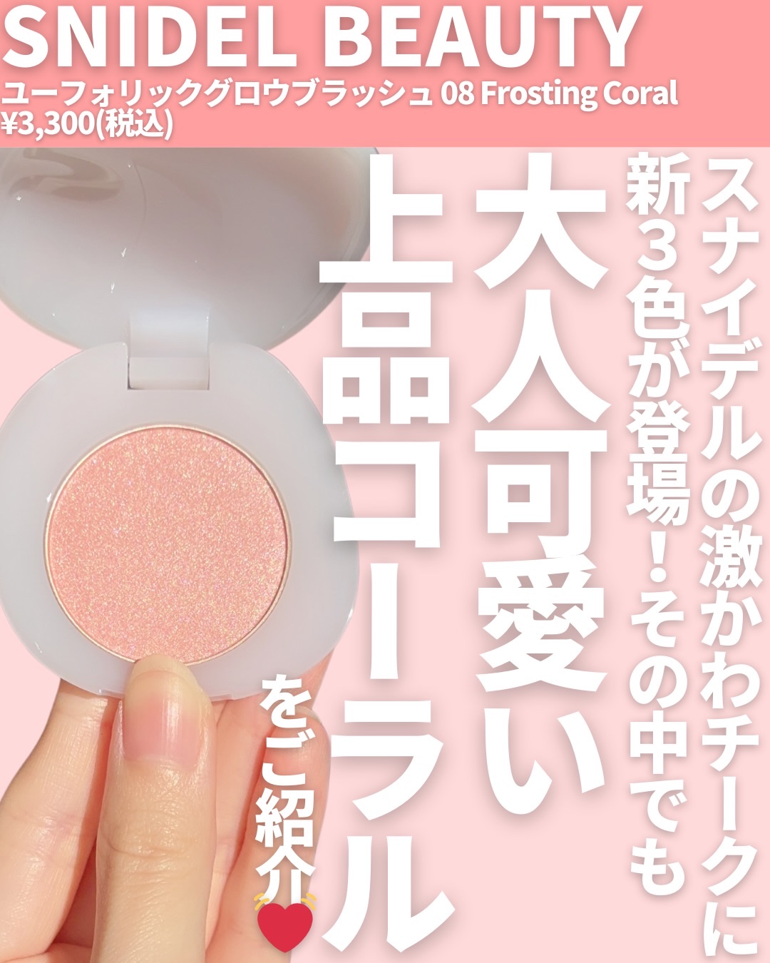 SNIDEL　ユーフォリック グロウ ブラッシュ/SNIDEL BEAUTY/パウダーチークを使ったクチコミ（2枚目）