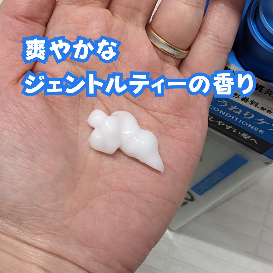 TAKE3  コントロールコンディショナーのクチコミ「TAKE3
コントロールコンディショナー

男性用と知らずに購入しちゃったんだけど、このコンデ.....」（2枚目）