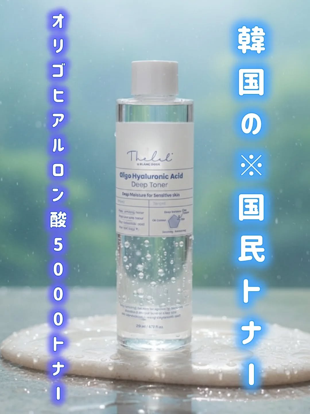 @amy161cm ⬅ғᴏʟʟᴏᴡ ᴍᴇ🩵 ̖́-⁡
︵⪩⪨︵︵︵︵︵︵⪩⪨︵︵︵︵︵⪩⪨⁡︵︵︵︵︵⪩⪨⁡︵
⁡⁡
⁡THE LAB by blanc doux（ザラボバイブランドゥ）
【オリゴヒアルロン酸ディープトナー】
​うっかり載