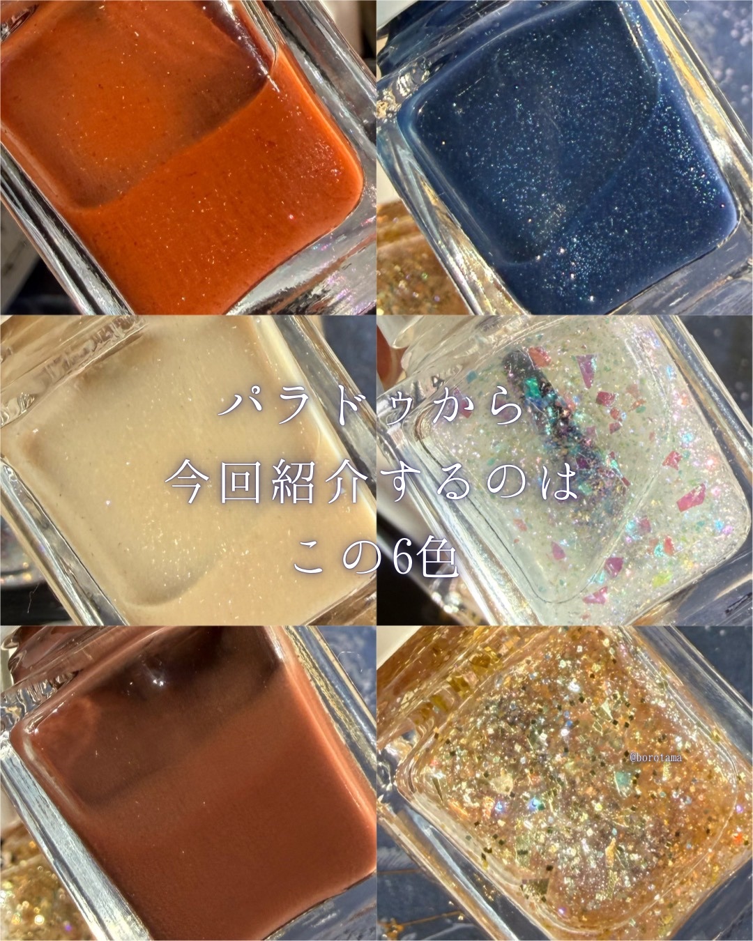 ミニネイル/パラドゥ/マニキュアを使ったクチコミ（2枚目）