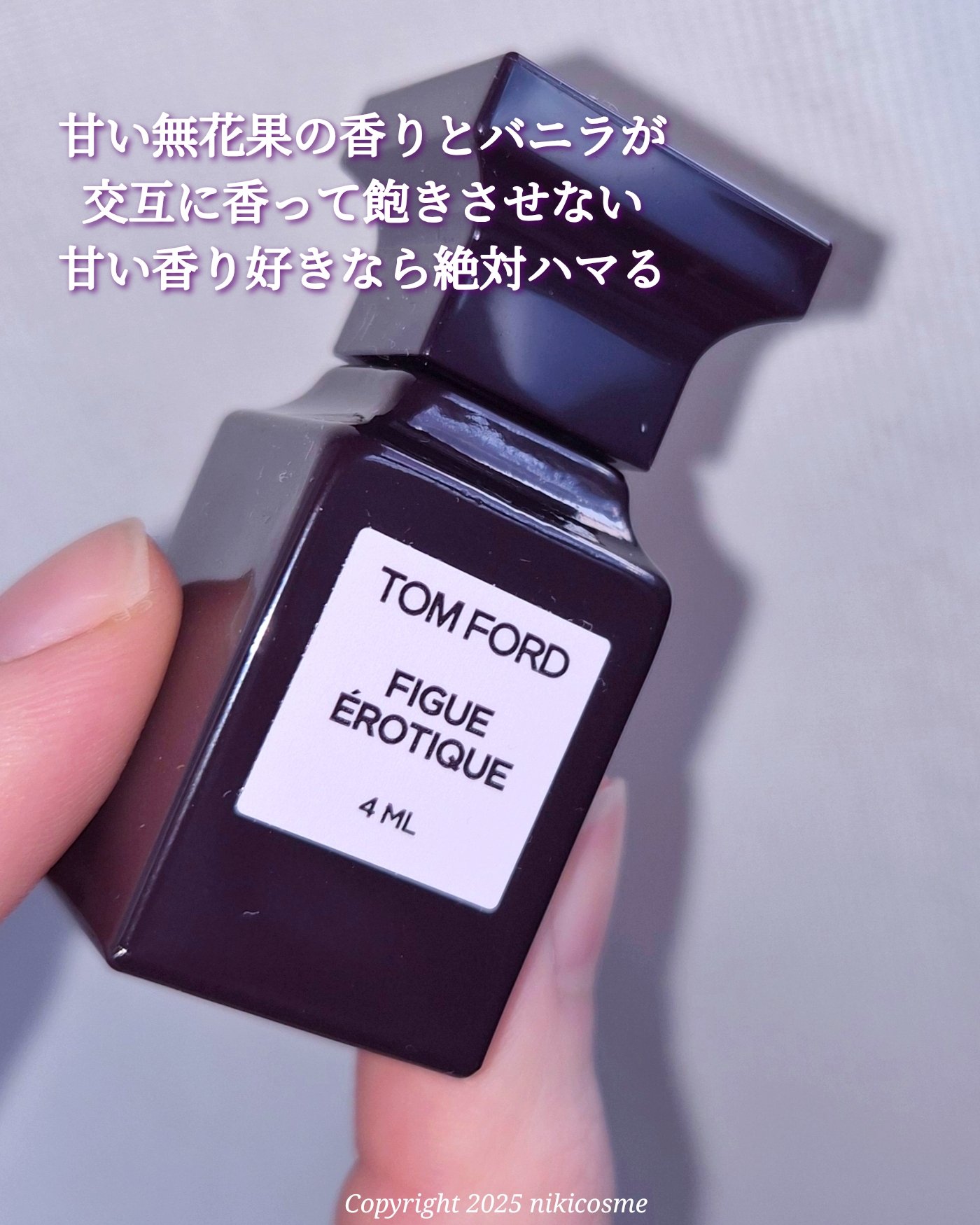 フィグ エロティック オード パルファム スプレィ/TOM FORD BEAUTY/香水(その他)を使ったクチコミ（2枚目）