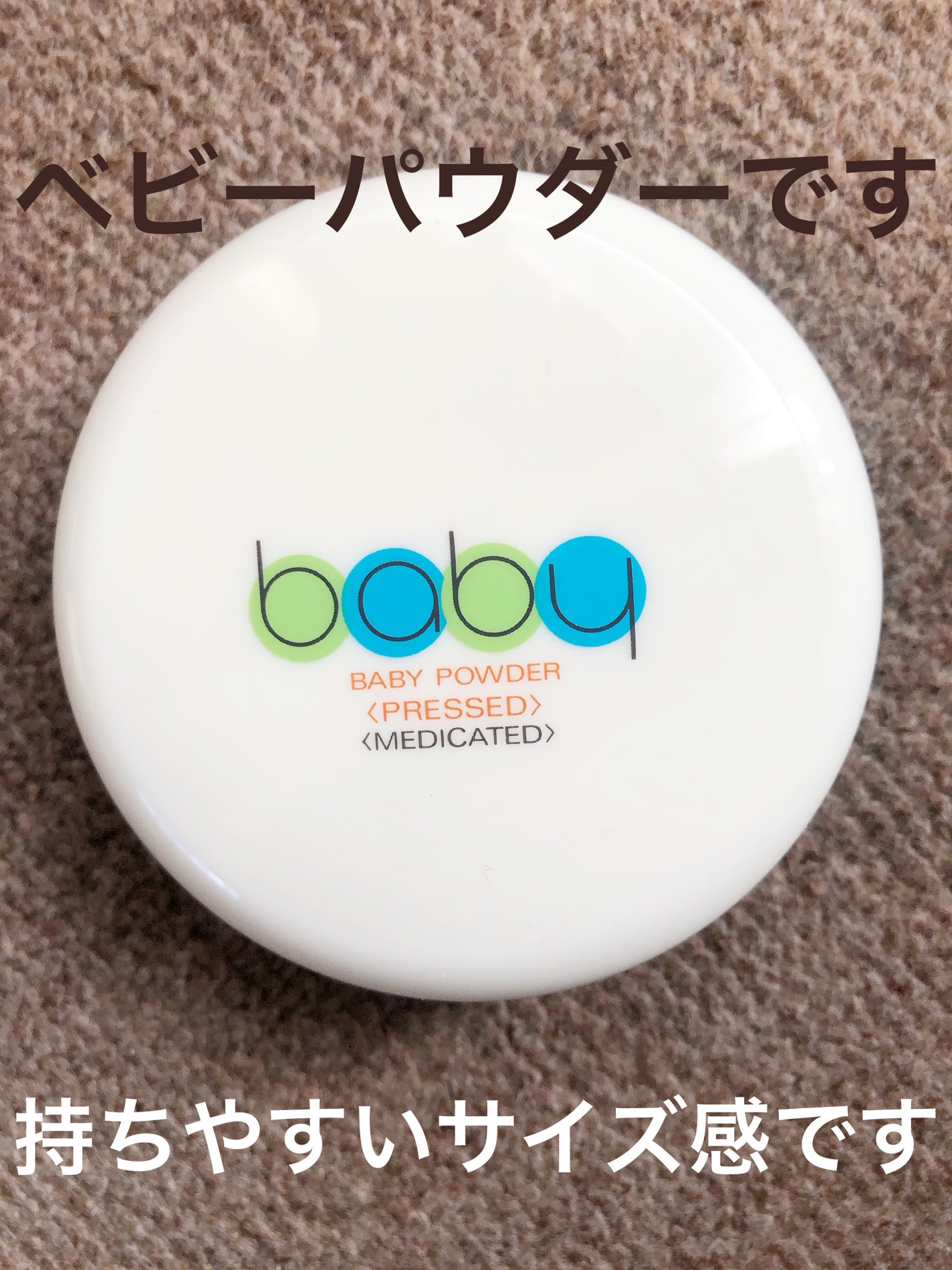 資生堂ベビーパウダー(プレスド)/ベビー/ボディパウダーを使ったクチコミ(4枚目)