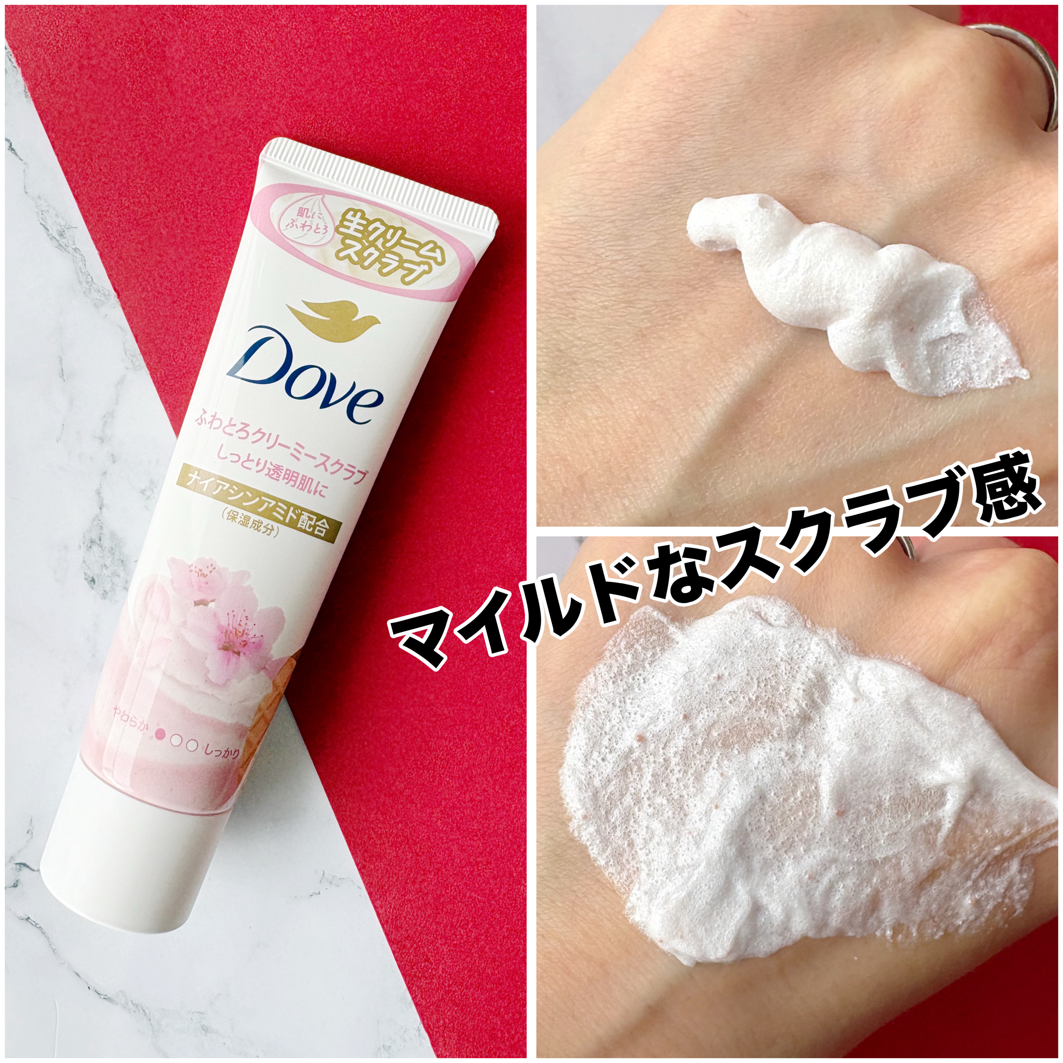 ダヴ ふわとろクリーミースクラブ サクラ＆ムスク/ダヴ/ボディスクラブを使ったクチコミ（3枚目）