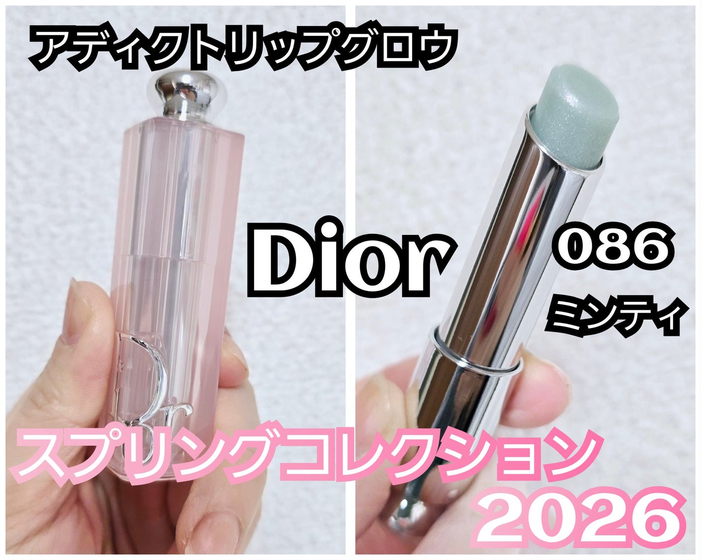ディオール アディクト リップ グロウ/Dior/リップバームを使ったクチコミ(1枚目)