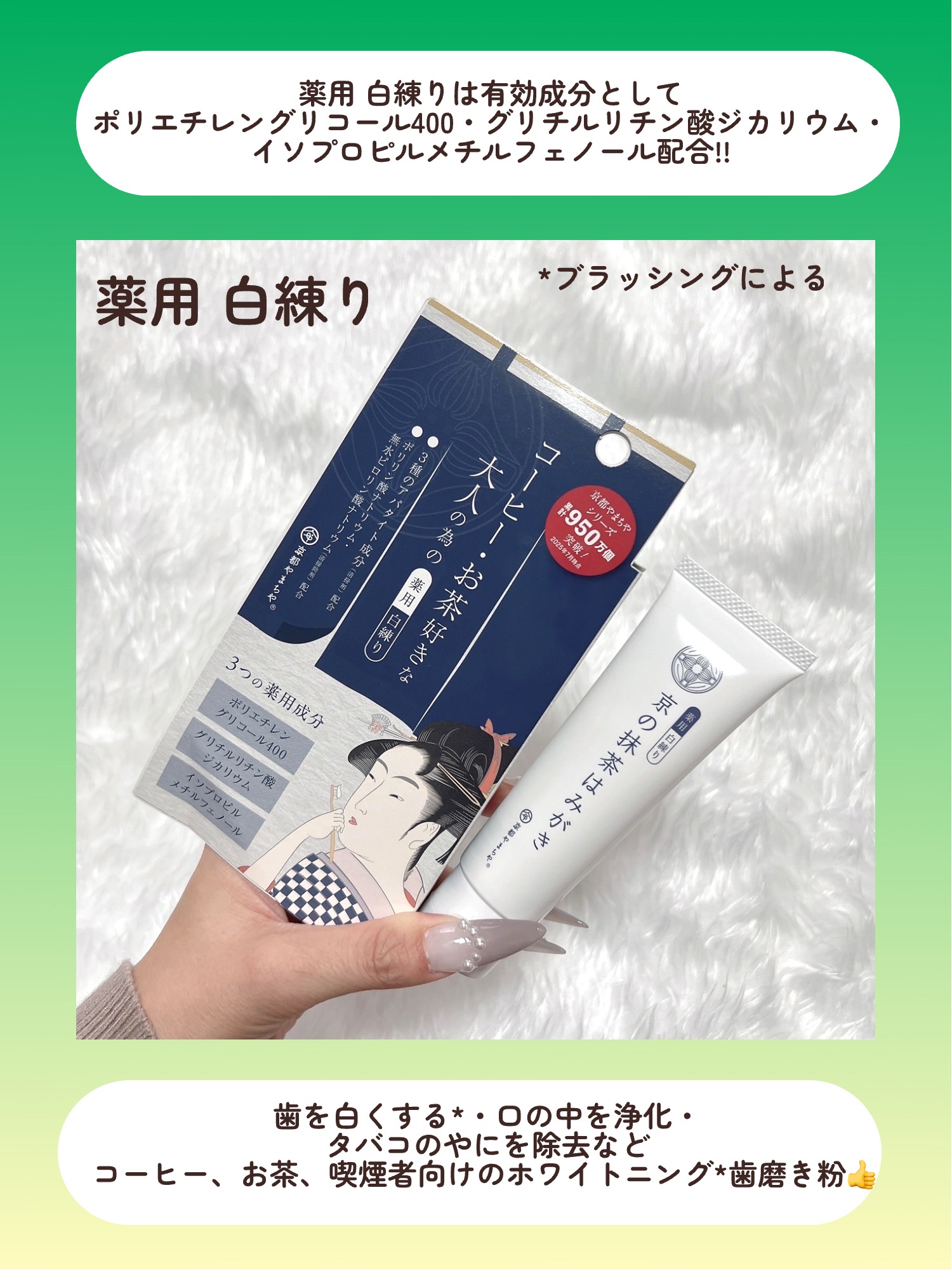 京の抹茶はみがき　薬用緑練り/京都やまちや/歯磨き粉を使ったクチコミ（3枚目）
