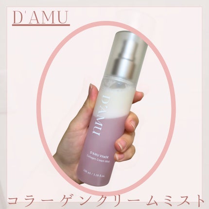 ビタ5X コラーゲン クリーム ミスト/D'amu/ミスト状化粧水を使ったクチコミ(1枚目)
