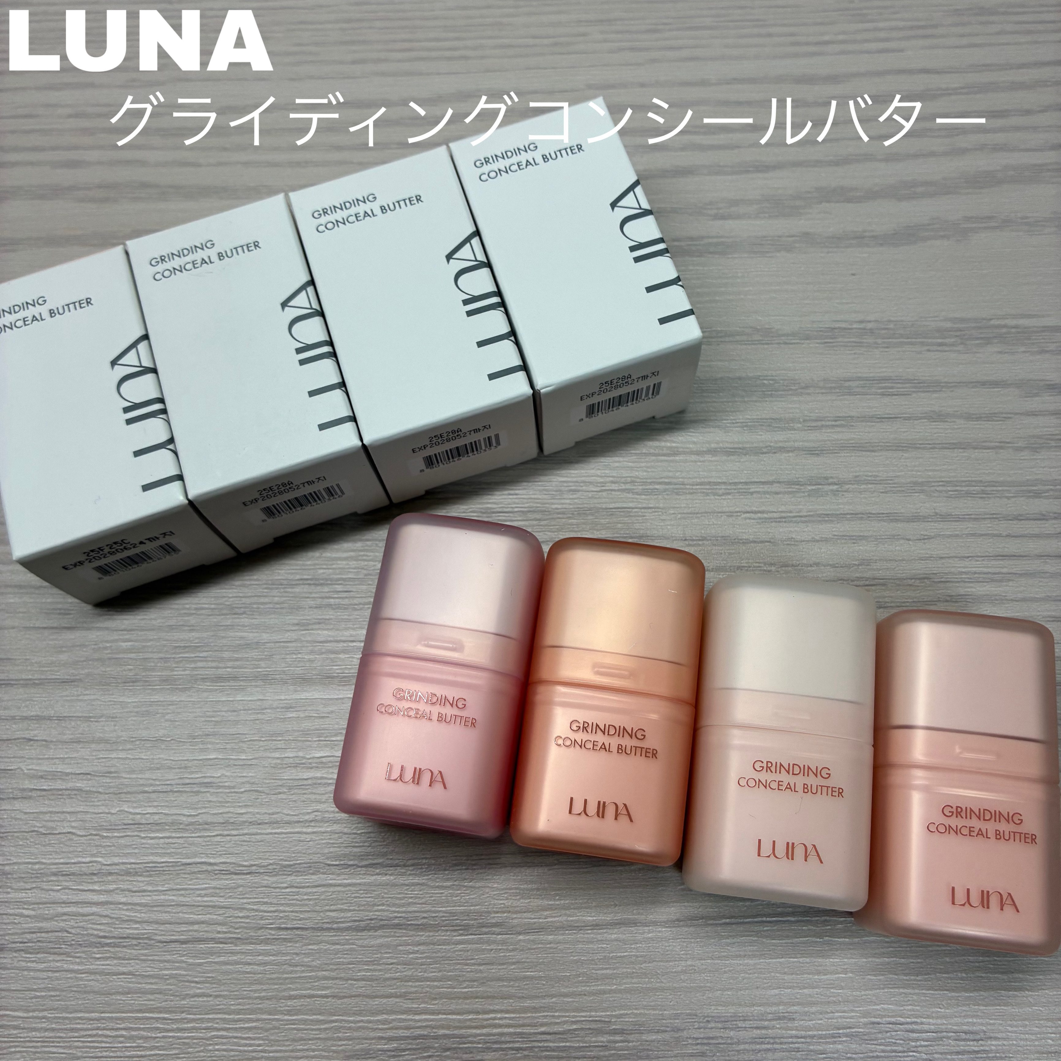 グラインディングコンシールバター/LUNA/クリームコンシーラーを使ったクチコミ（1枚目）