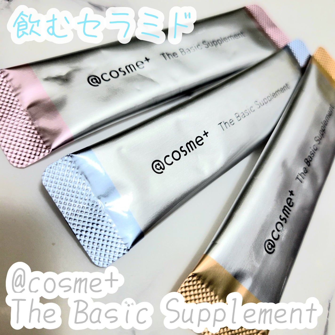ザ ベーシックサプリメント/アットコスメプラス/美容サプリメントを使ったクチコミ(1枚目)
