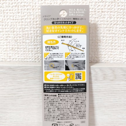 メザイク フリーファイバー120 スタンダードタイプ 120本/メザイク/二重まぶた用アイテムの画像