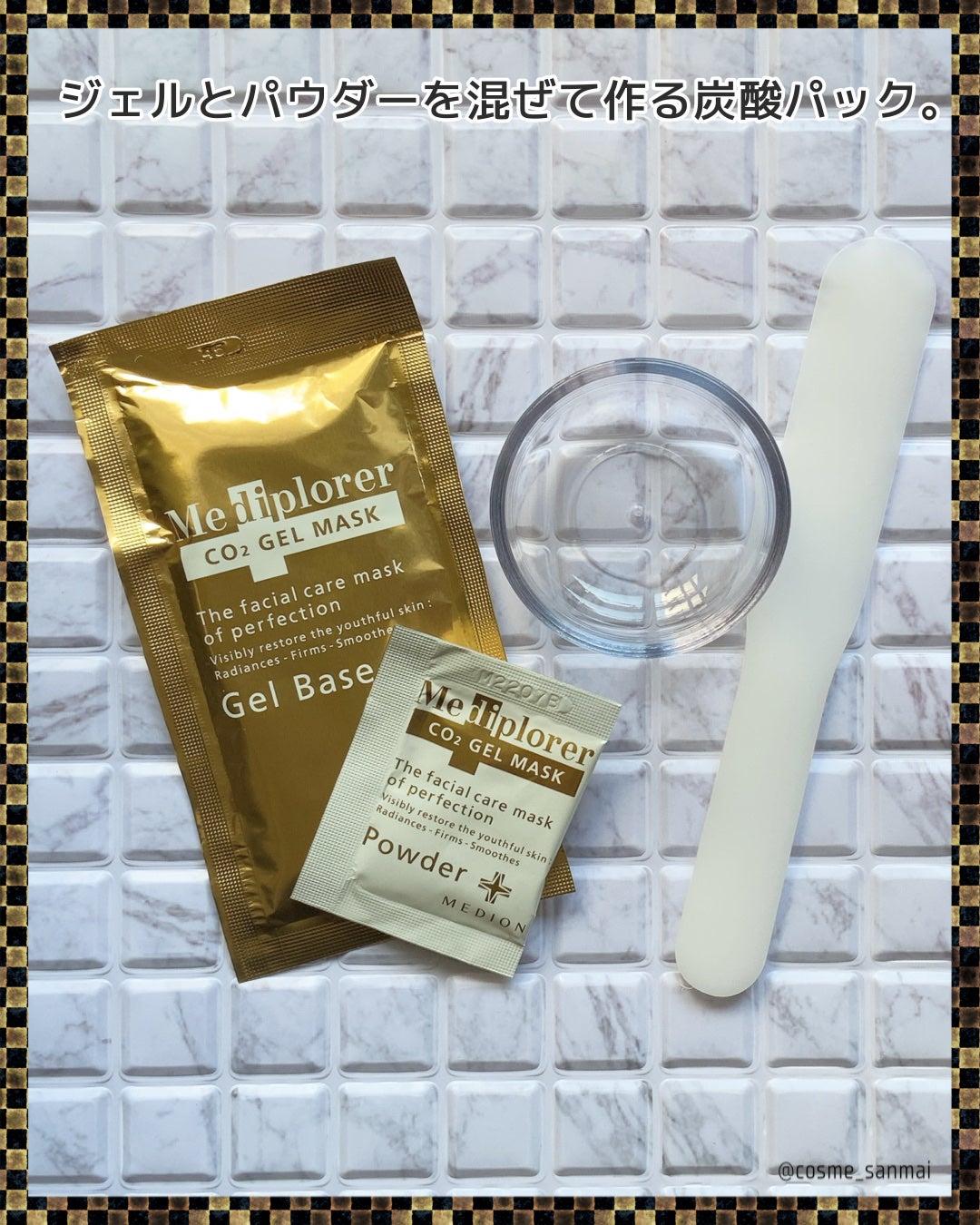 メディプローラー CO2ジェルマスク/ドクターメディオン/洗い流すパック・マスクを使ったクチコミ(2枚目)