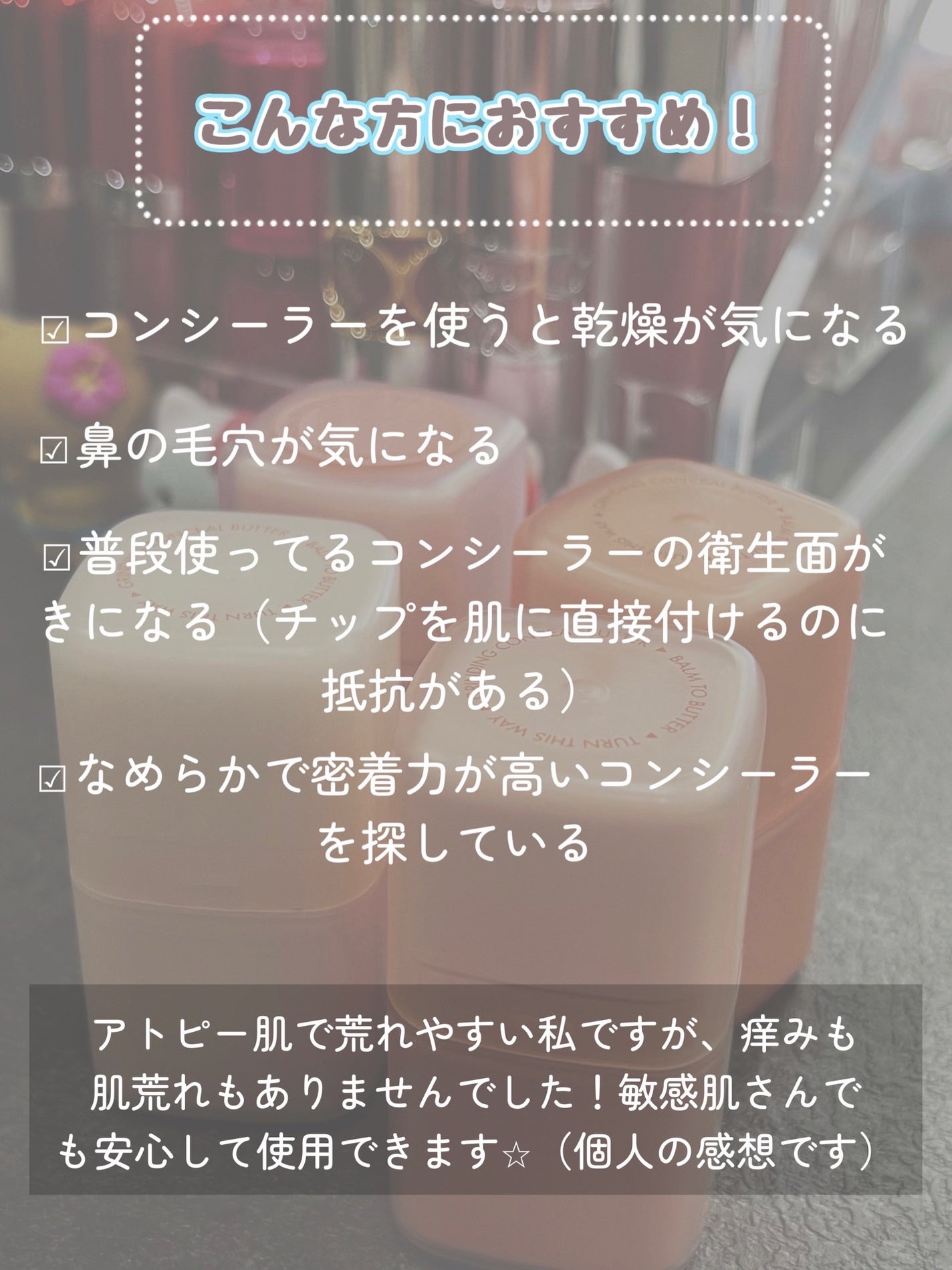 グラインディングコンシールバター/LUNA/クリームコンシーラーを使ったクチコミ(6枚目)