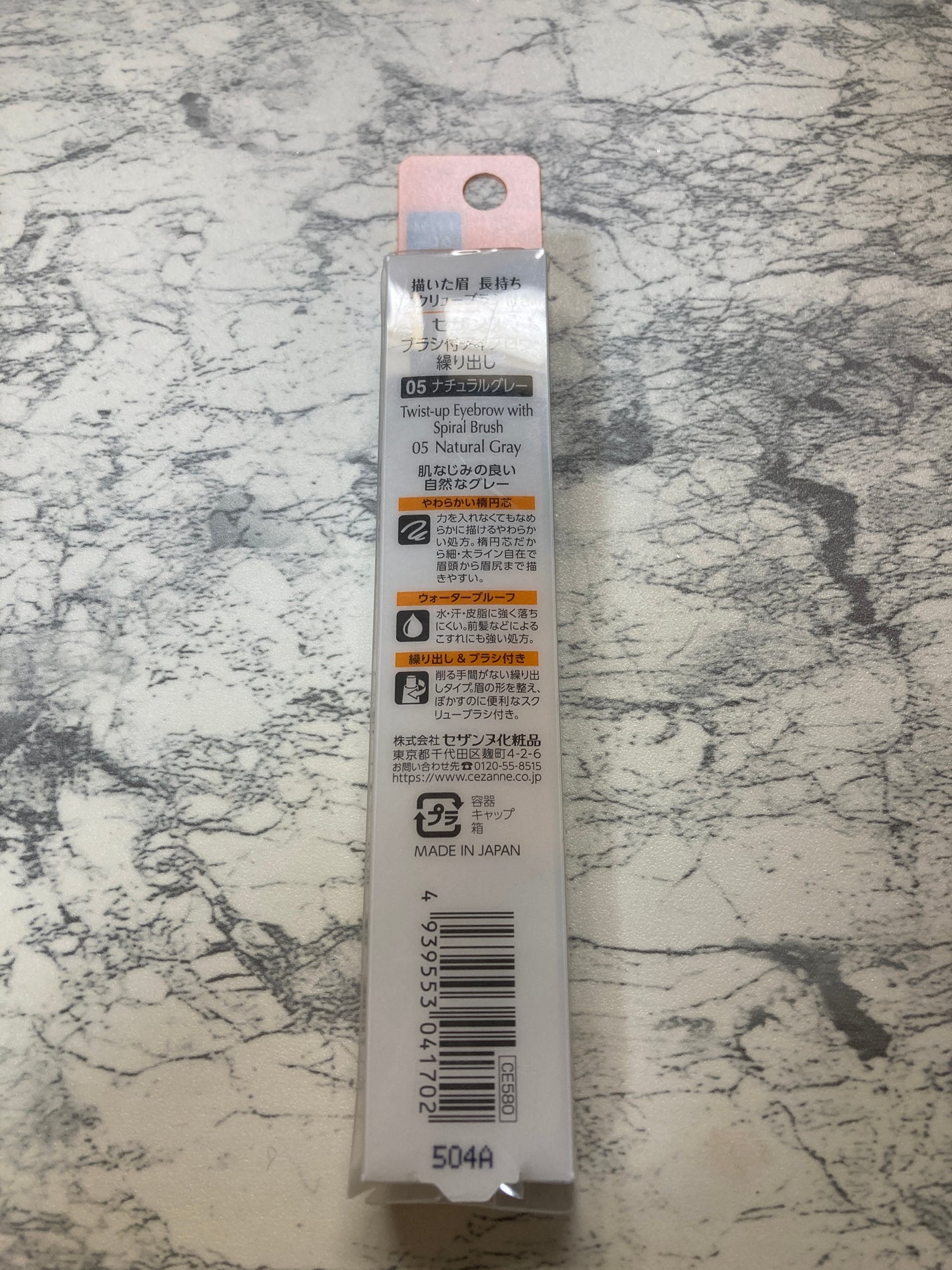 ブラシ付きアイブロウ繰り出し/CEZANNE/アイブロウペンシルを使ったクチコミ(2枚目)