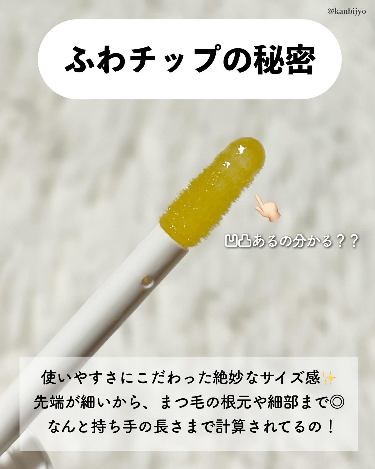 エンリッチラッシュセラム/エトヴォス/まつげ美容液を使ったクチコミ(4枚目)