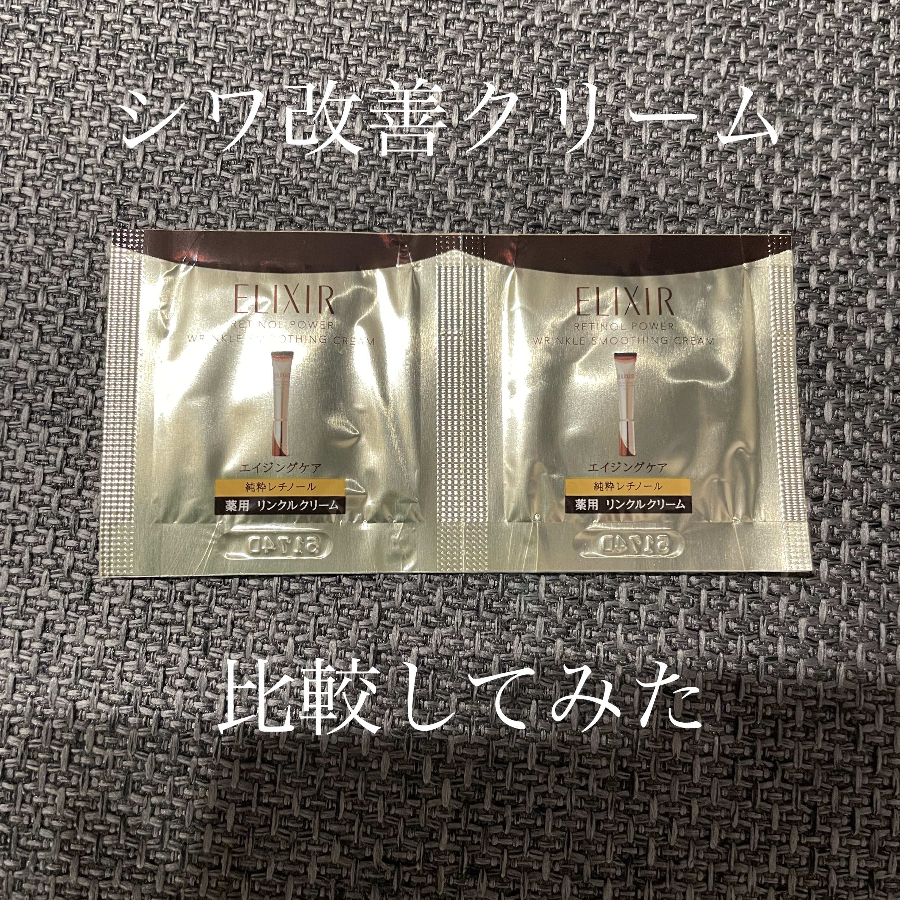 アイ リンクルセラム/アテニア/アイケア・アイクリームを使ったクチコミ（1枚目）