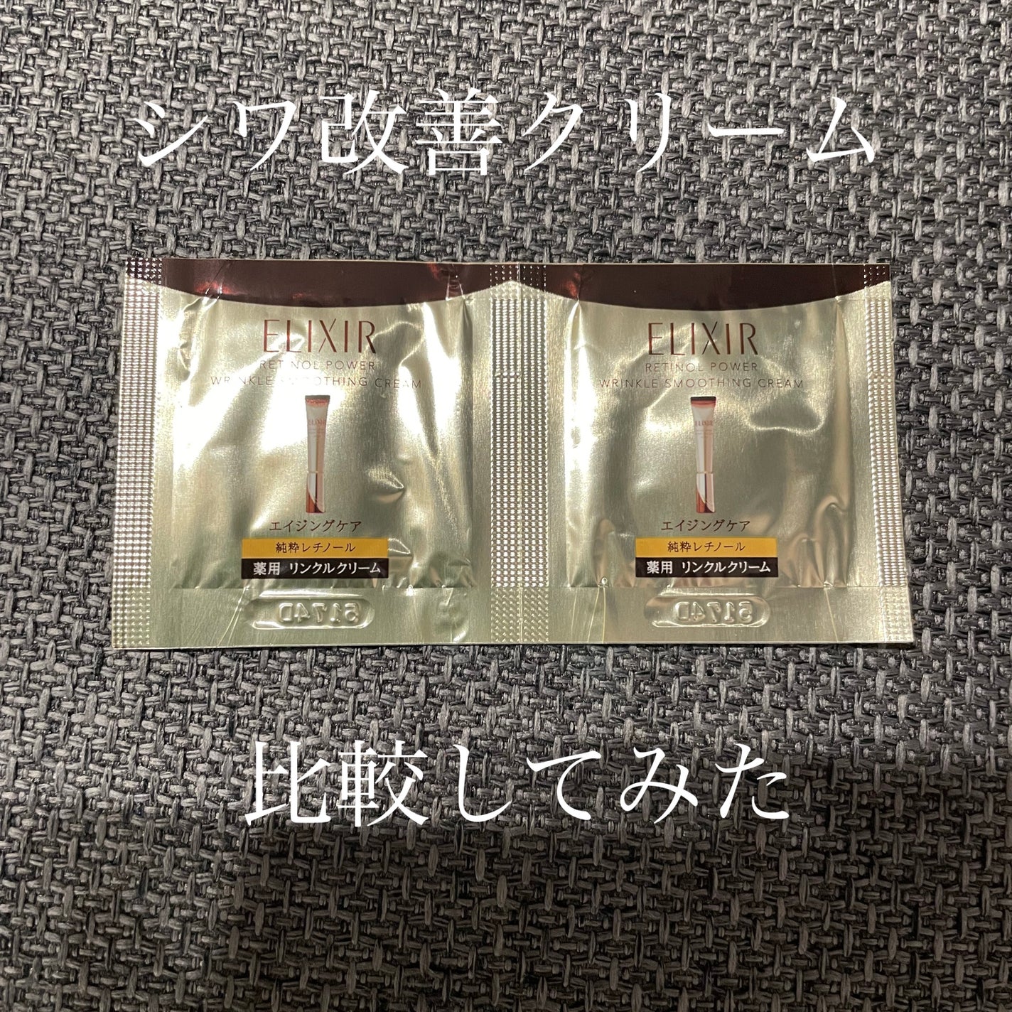 アイ リンクルセラム/アテニア/アイケア・アイクリームを使ったクチコミ(1枚目)