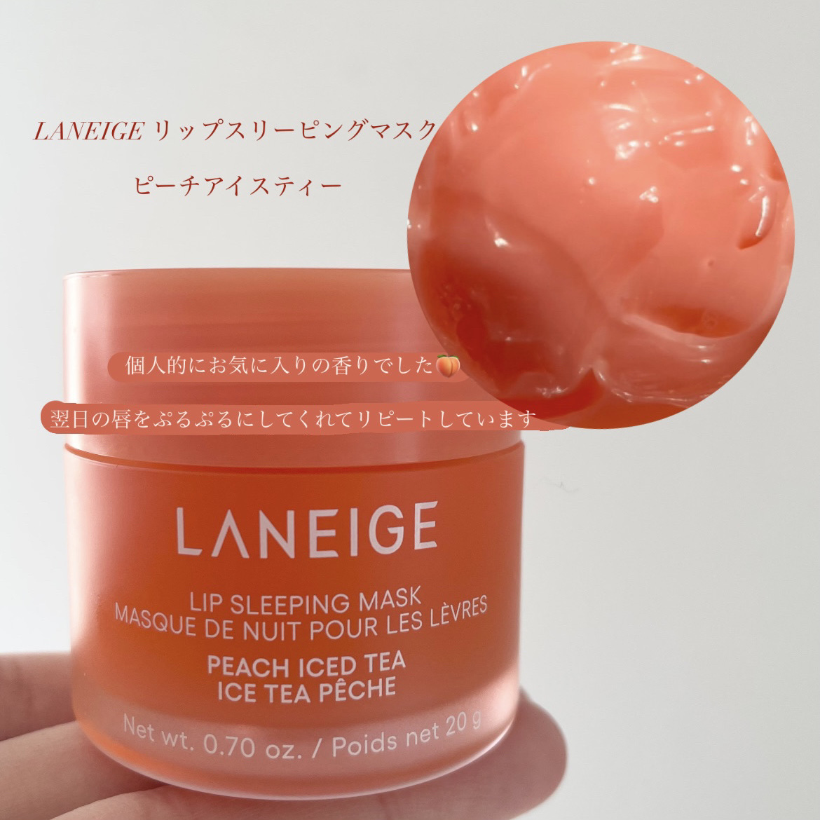 リップスリーピングマスク/LANEIGE/リップバームを使ったクチコミ（2枚目）