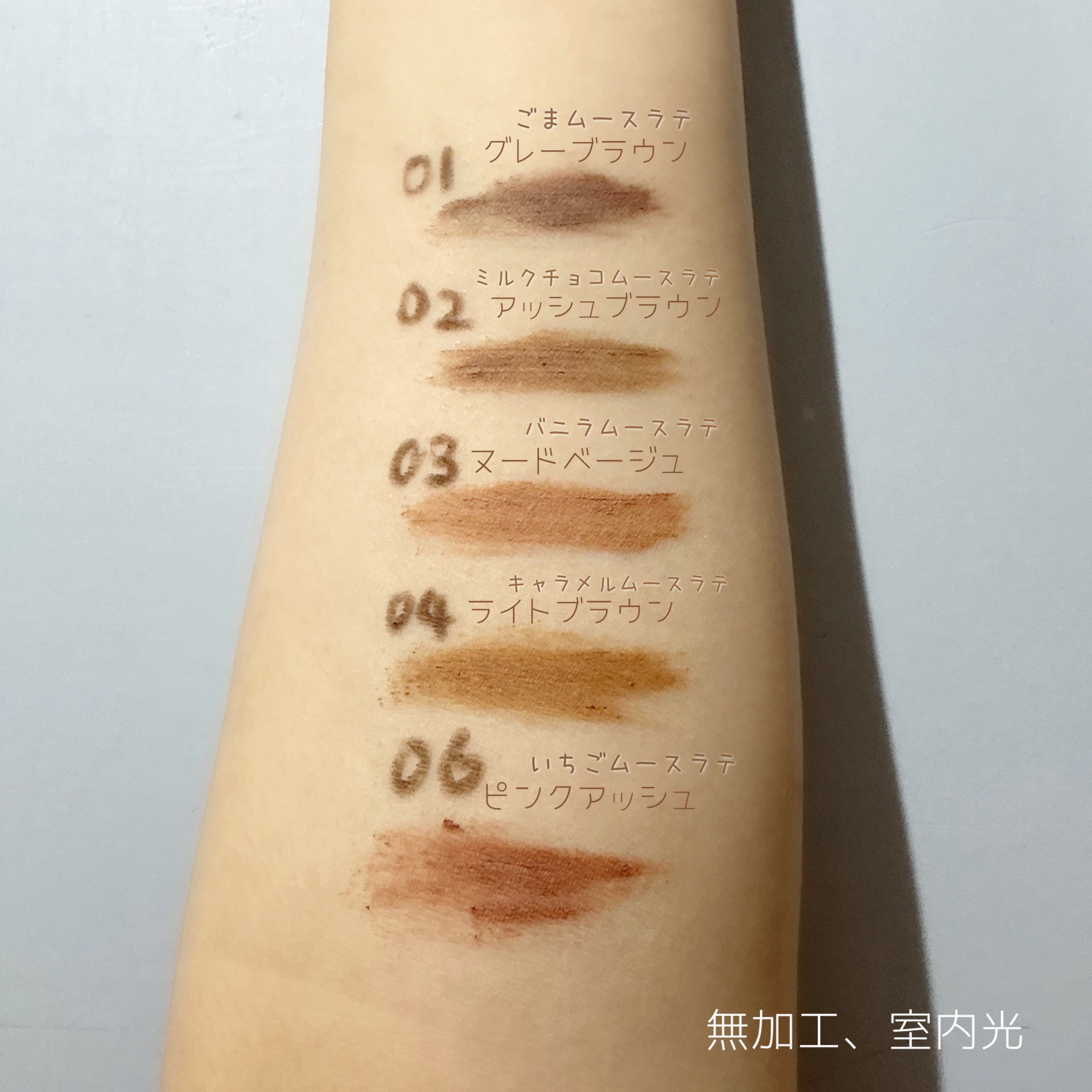 ＳＰ フラッフ ブロウ ムース/MAYBELLINE NEW YORK/眉マスカラを使ったクチコミ（3枚目）