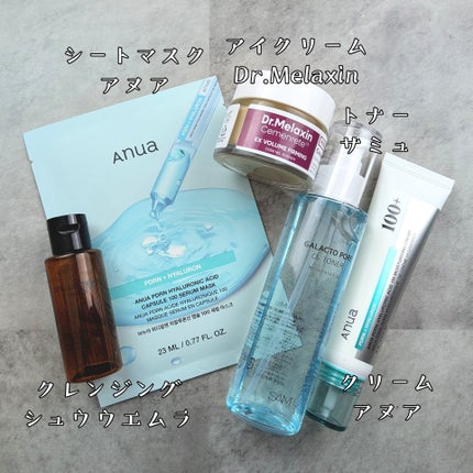 Cemenrete Calcium Intense Cream/Dr.Melaxin/フェイスクリームを使ったクチコミ(2枚目)