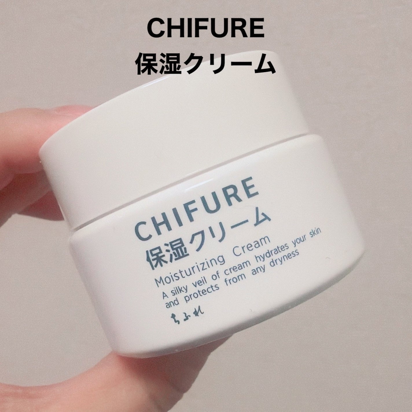 保湿クリーム /ちふれ/フェイスクリームを使ったクチコミ(8枚目)