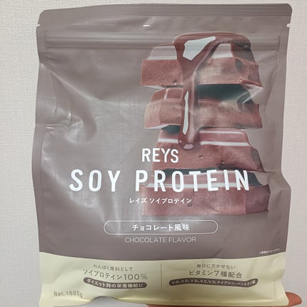 REYS ソイプロテイン/REYS/ソイプロテインを使ったクチコミ(1枚目)