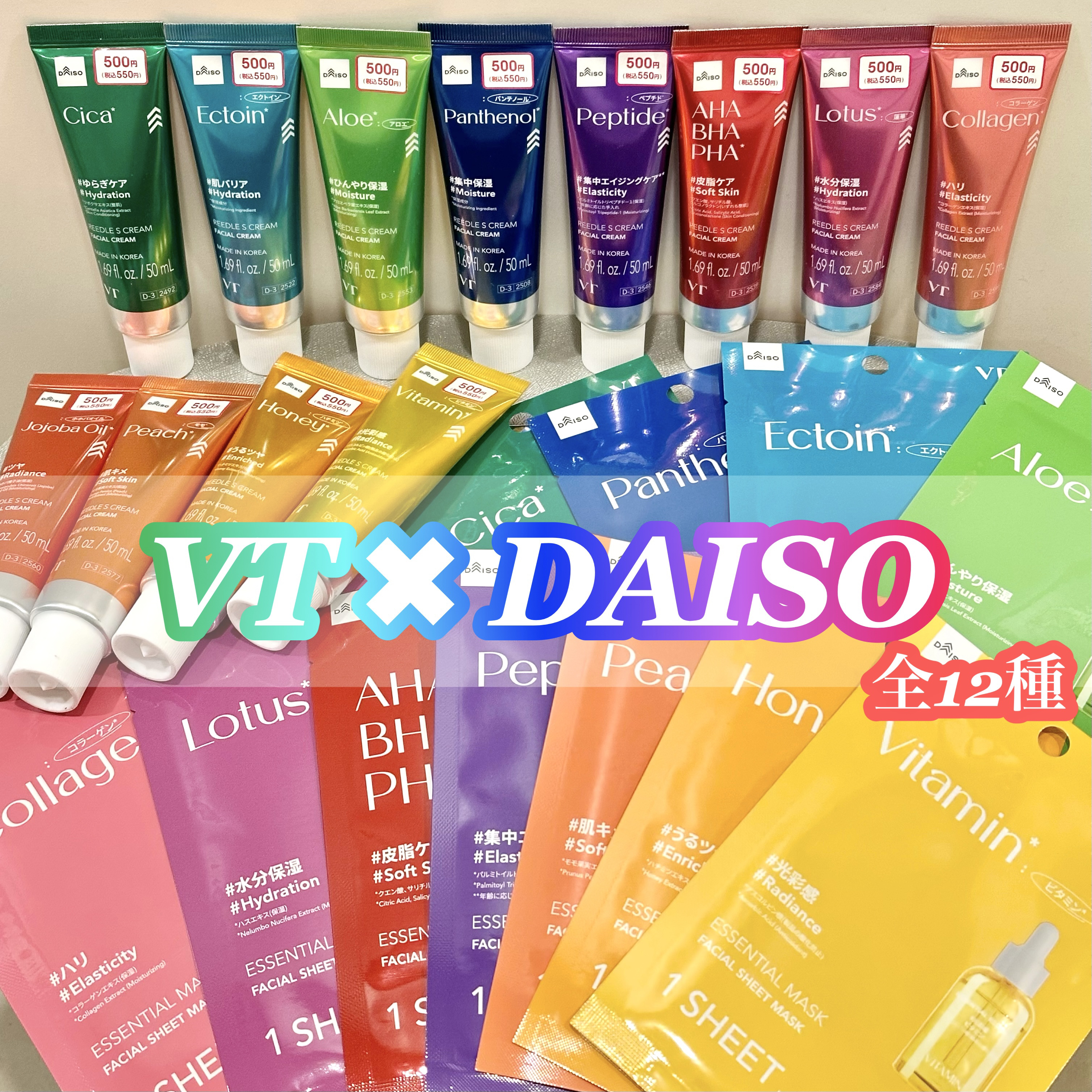 VT エッセンシャルマスク ペプチド/VT/シートマスク・パックを使ったクチコミ（1枚目）