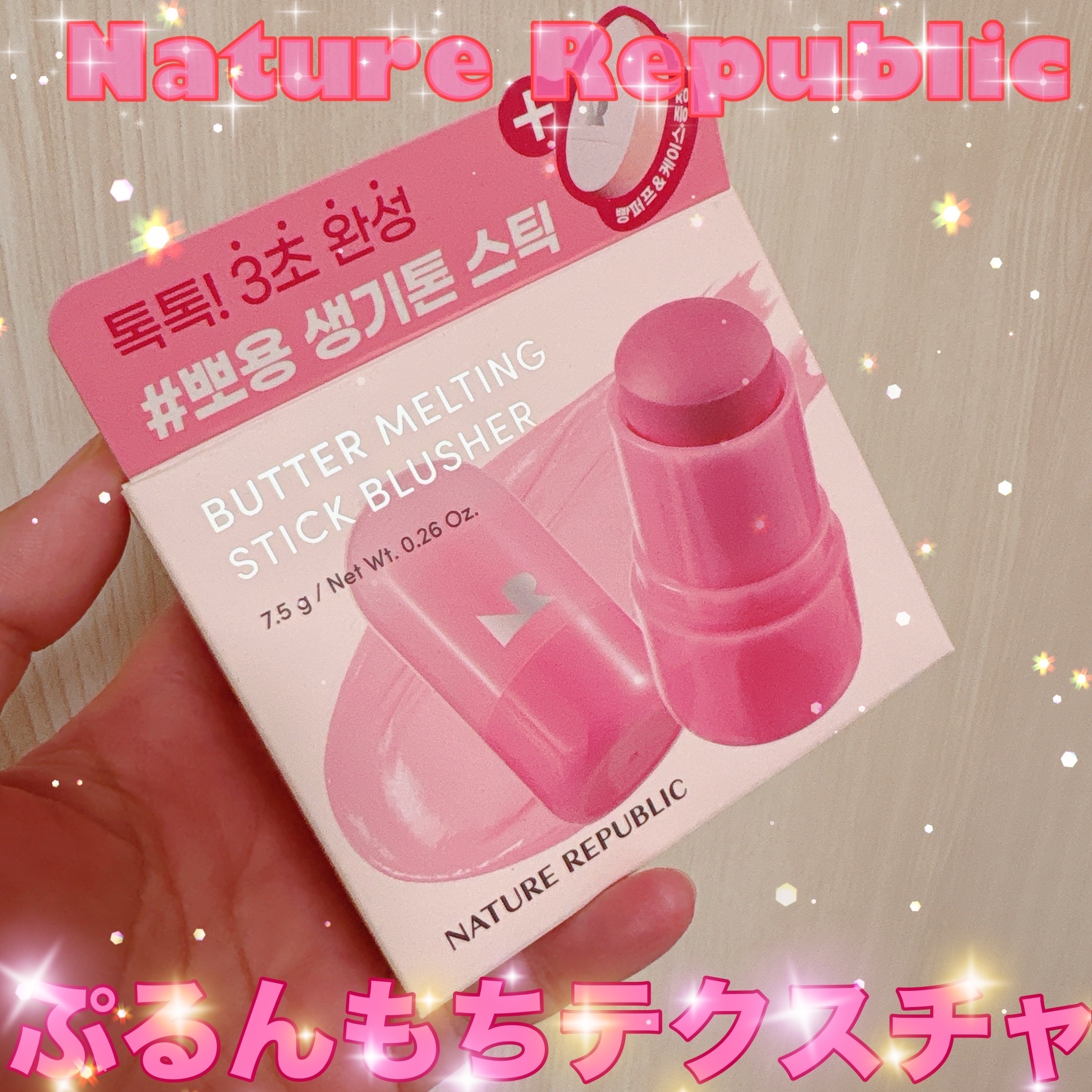 バターメルティングスティック 01ベリーバター/ネイチャーリパブリック/チークを使ったクチコミ（1枚目）