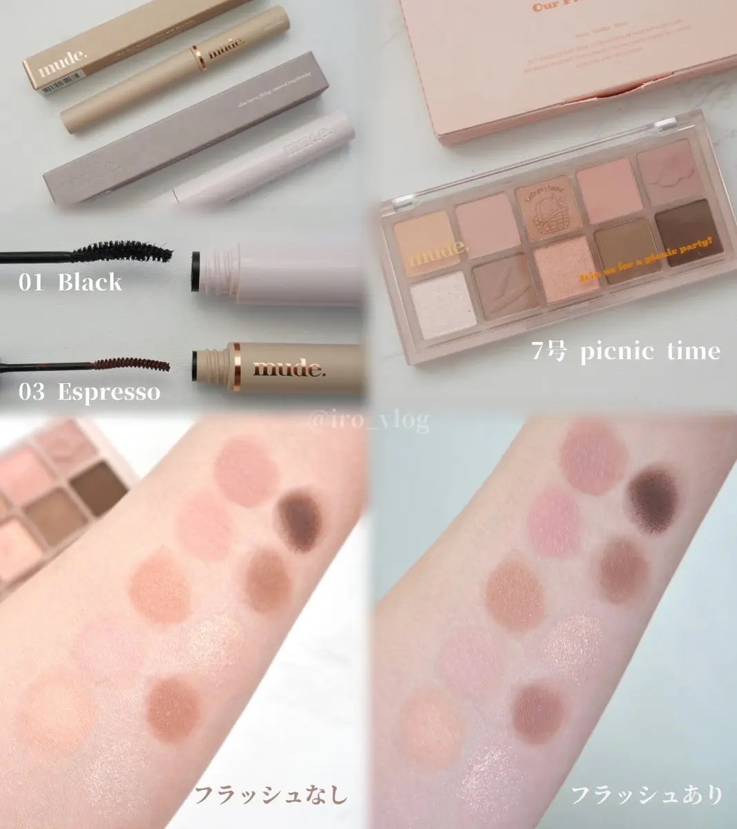 インスパイアマルチフィクサーマスカラ/mude./マスカラ下地を使ったクチコミ（2枚目）