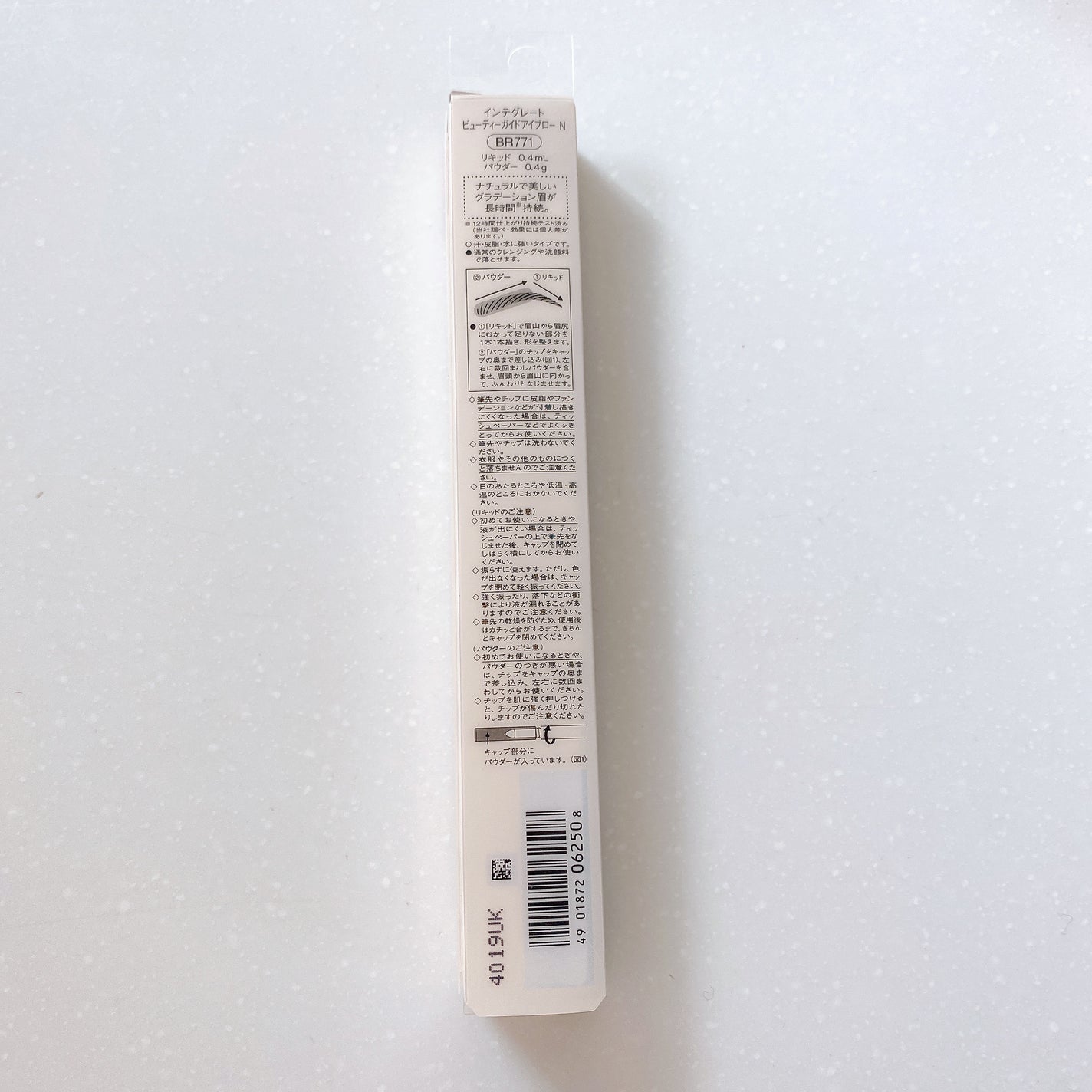 ビューティーガイドアイブロー N/インテグレート/リキッドアイブロウを使ったクチコミ(8枚目)