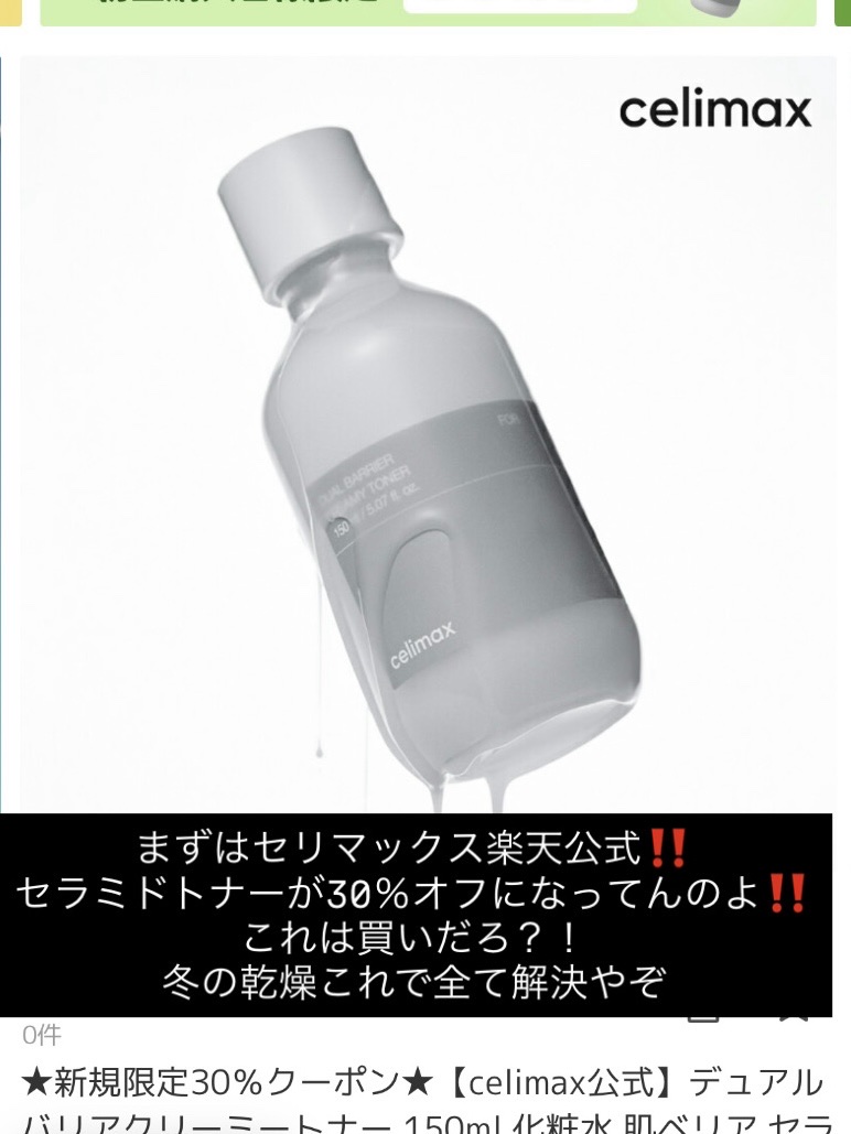 超低分子ヒアルロン酸トナー/Isntree/化粧水を使ったクチコミ（2枚目）