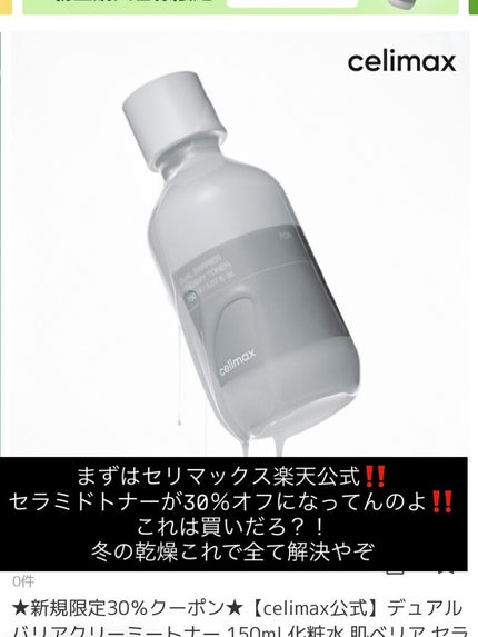 超低分子ヒアルロン酸トナー/Isntree/化粧水を使ったクチコミ(2枚目)