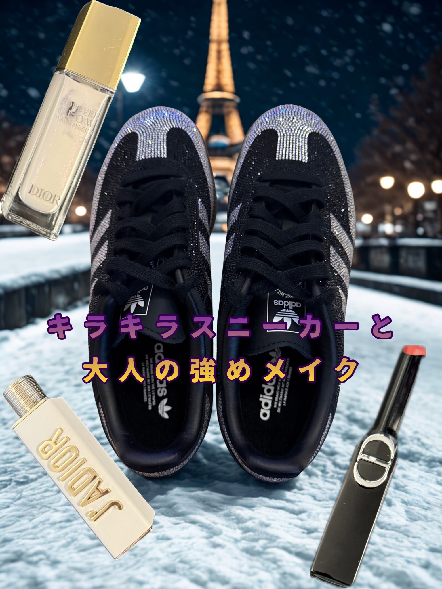 ディオールスキン フォーエヴァー グロウ マキシマイザー（ホリデーコレクション 2025 限定品）/Dior/リキッドハイライトを使ったクチコミ（1枚目）