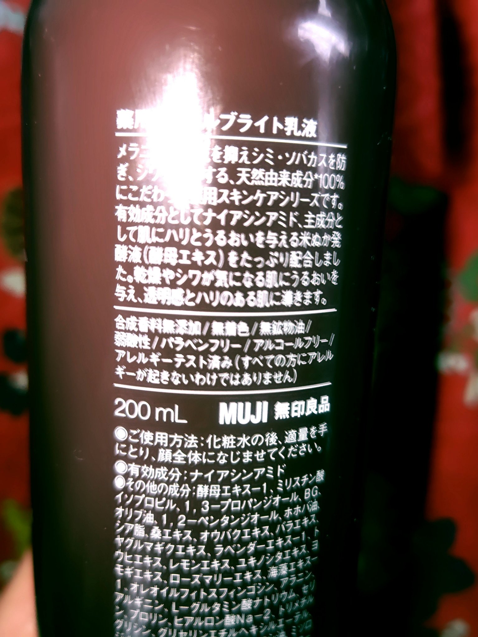 薬用リンクルブライト乳液/無印良品/乳液を使ったクチコミ（2枚目）