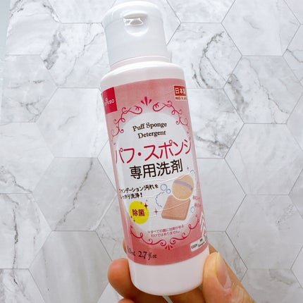 パフ・スポンジ専用洗剤/DAISO/その他化粧小物を使ったクチコミ(5枚目)