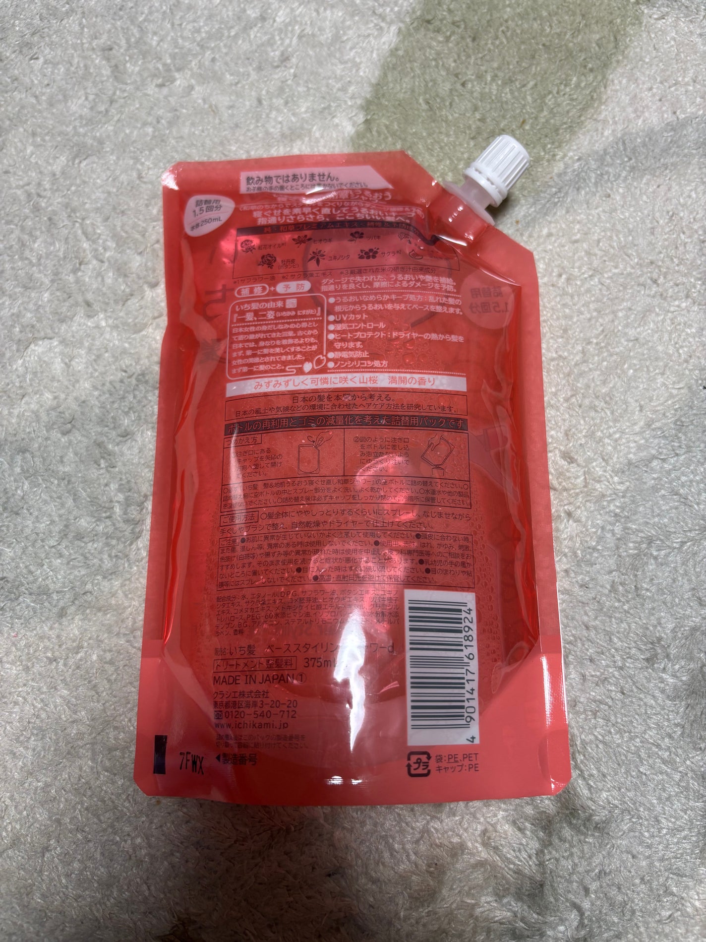 髪&地肌うるおう寝ぐせ直し和草シャワー/いち髪/ヘアミストを使ったクチコミ(2枚目)