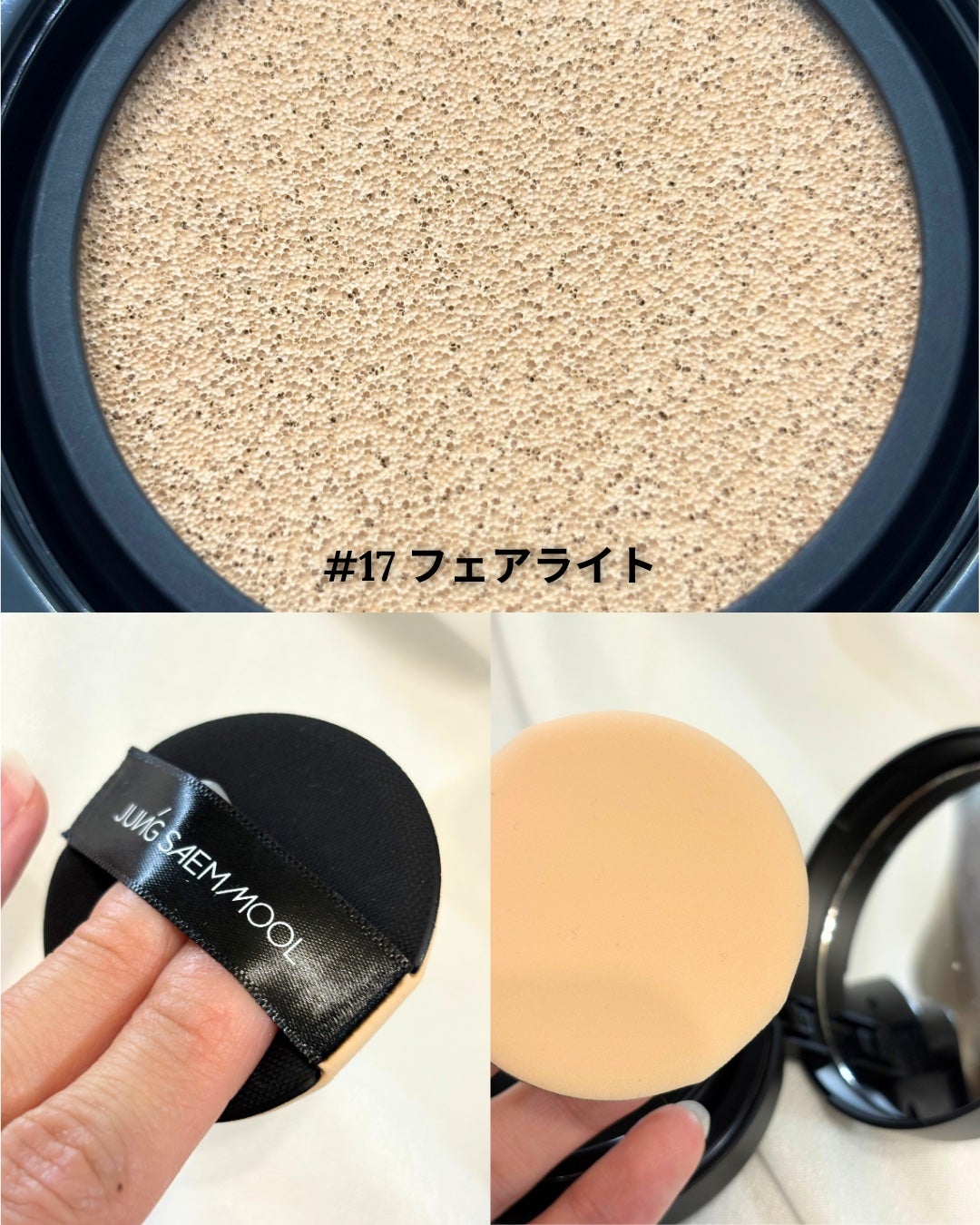 エッセンシャル スキン ヌーダー クッション/JUNG SAEM MOOL/クッションファンデーションを使ったクチコミ(2枚目)