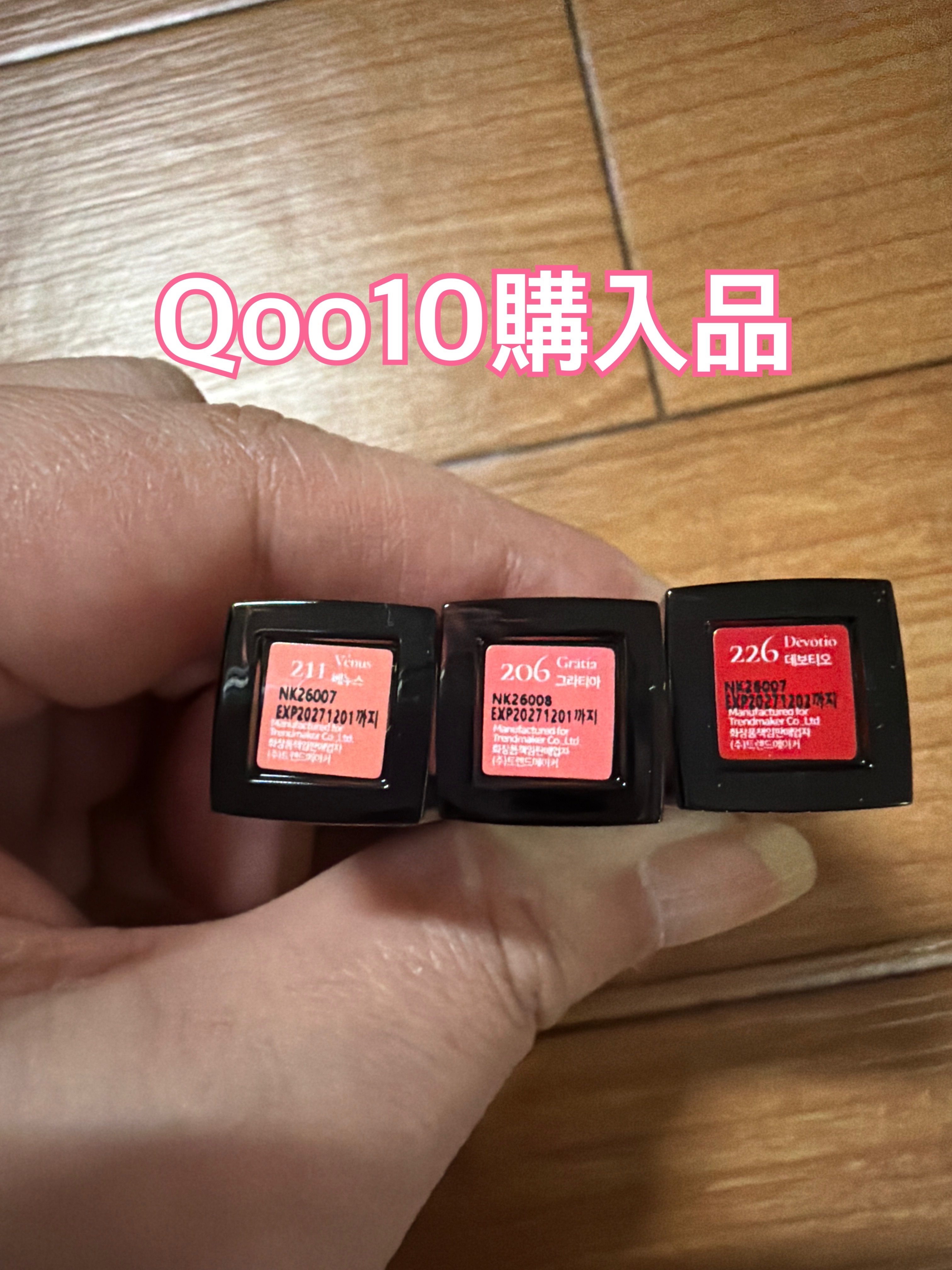 Dinto [バレンタインリミテッド]ブラーグローイミニリップティントデュオのクチコミ「Qoo10購入品が到着しました♪

商品名、正確にはクリスマスミニリップセットです！

ミニで.....」（2枚目）