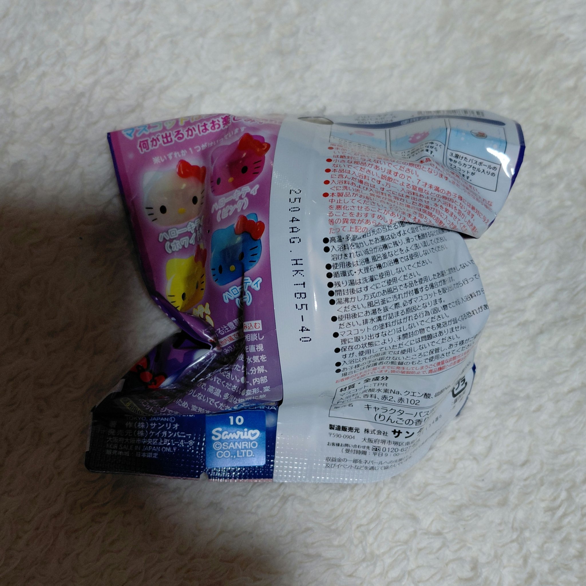 ハローキティ光るバスボール入浴剤/サンタン/炭酸系入浴剤を使ったクチコミ（2枚目）